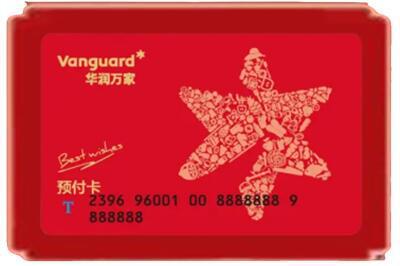 贺州烟酒回收华润万家购物卡.jpg